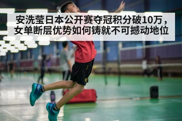 badminton player smash - PGAPP