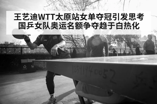 female table tennis player