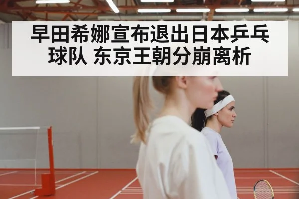 Japan women table tennis team