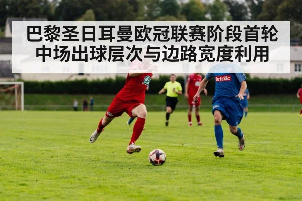 football winger running with ball