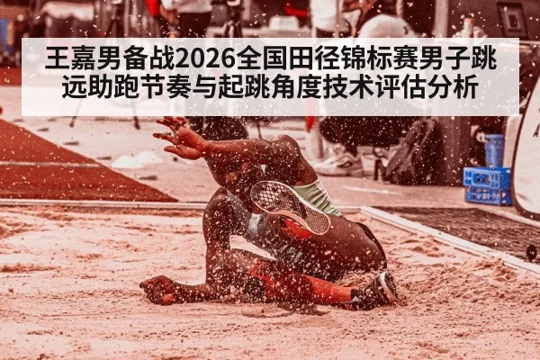 long jump takeoff sand pit