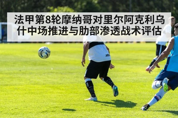 football half-space passing tactics