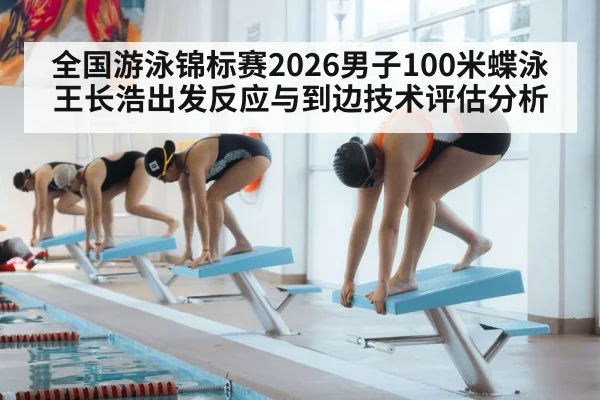 swimming pool starting block dive